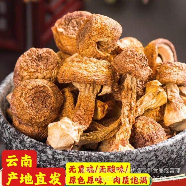 Yunnan specialty dry goods sulfur free selected Brazilian mushroom ...