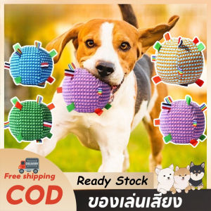 【QPETS】บอลหมา ของเล่นหมา ลูกบอลฝึกสุนัข ของเล่นหมาเสริมพัฒนาการ ของเล่นเสริมพัฒนาการสีโดปามีน ปลอดภัย