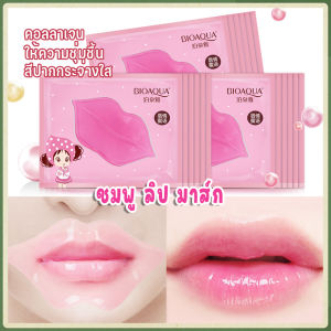 ชมพู คอลลาเจนมาส์กปาก ลิป มาส์ก แผ่นมาร์คปาก คอลลาเจน มาร์คปากอมชมพู ให้ความชุ่มชื้น ปากอมชมพู มาร์คปาก ชมพูมาร์คปาก