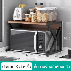 ที่วางไมโครเวฟ ชั้นวางของในห้องครัว ชั้นวางของ ชั้นวางไมโครเวฟ แข็งแรงทนทาน ฟ ให้ครัวเป็นระเบียบยิ่งขึ้น