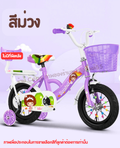 Superplay55 จักรยานเด็กลายเจ้าหญิง มี2ขนาด 12/16นิ้ว อายุ1-8ขวบ ล้อยางเติมลม มีตะกร้า มีล้อเสริมให้ เบาะและแฮนด์ปรับระดับได้