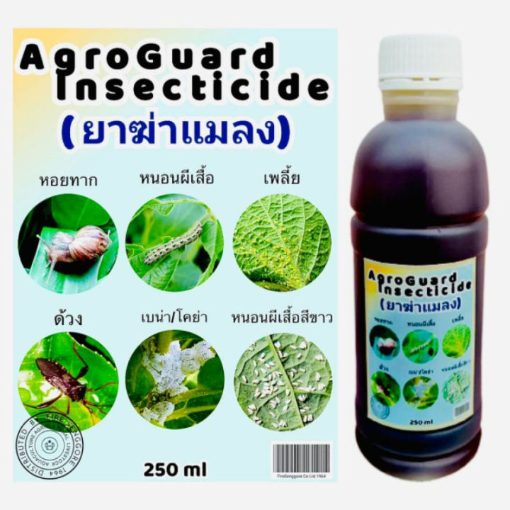 [250 ml] AgroGuard Insecticide Anti Serangga Organik/Perosak Tanaman ...