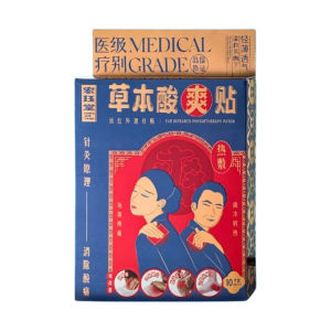 Buy 3 Free 1 Hong Jue Tang Herbal Acid Relief Patch       Grade Far Infrared Physiotpy Patch Limited-Time Flash Sale