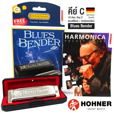 Hohner ฮาร์โมนิก้า รุ่น Blues Bender / 10 ช่อง คีย์ C (Harmonica Key C) + แถมฟรีเคส & คอร์สออนไลน์
