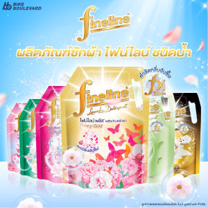 Fineline ไฟน์ไลน์ น้ำยาซักผ้า สูตรเข้มข้น ขนาด 1250 มล. น้ำยาซักผ้าไฟน์ไลน์ เหมาะกับทั้งฝาบนและฝาหน้า ผลิตภัณฑ์ซักผ้าไฟน์ไลน์ ผลิตภัณฑ์ทำความสะอาดผ้าชนิดน้ำ น้ำยาซักผ้า Fineline ไฟไลน์น้ำยาซัก