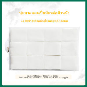 smooth cotton pads สำลีเช็ดเครื่องสำอาง ซึมซับได้ดี สำลีแผ่น อ่อนโยน นุ่มนวล 500แผ่น / 1200แผ่น