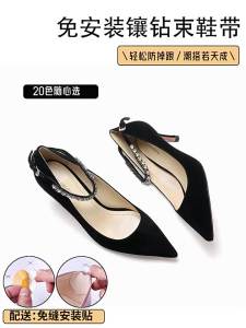[Free Shipping] Shoe laces for womens high heels anti-slip strap colorful and black Korean style with rhinestones no-tie shoelace buckle strap
