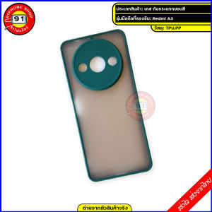 เคส Redmi A3 Xiaomi Redmi A3 Case เคสขอบสีกันกระแทก / เคสกำมะหยี่ (คละลาย) กันกล้อง แฟชั่น เคสมือถือ เคสโทรศัพท์ เรดมี เอ3 Case