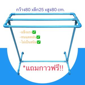 ราวตากผ้าขนหนู ราวตากผ้าราวผึ่งผ้าขนหนู ราวแขวนผ้าเช็ดตัว DIYจากท่อพีวีซี ทนแดดฝนแข็งแรงไม่เป็นสนิม แถมกาวฟรี!! พร้อมส่ง