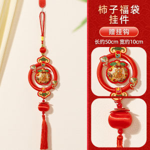 2026 New Year Hanging Decorations Spring Festival Door Handle Ornaments Mall Store Festive Decorations Living Room Bonsai Arrangements New Year Goods