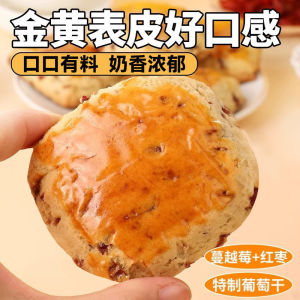 蔓越莓酸奶饼早餐代餐糕点健康办零食 Cranberry Yogurt Cake Breakfast Meal Replacement Pastry Healthy Snacks