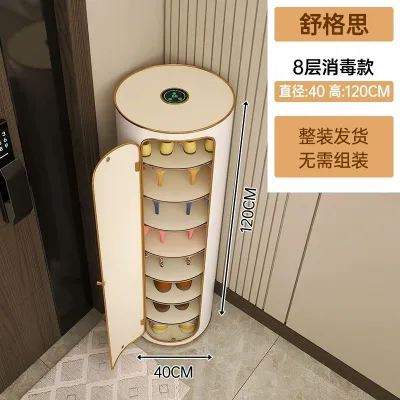 Inligent sterilization and ion freely rotating shoe cabinet small household entrance cylindrical shoe rack vertical space saving