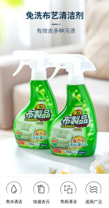 Japan Kinbata Fabric Spray Cleaner Kinbata布艺清洁剂
