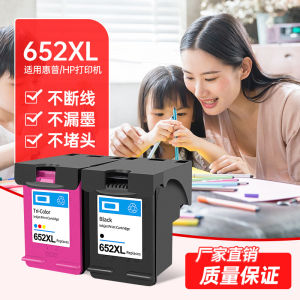 Applicable to Hp 652 Ink Cartridge HP DeskJet HP1115 HP2135 HP3635 HP1118 Printer