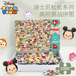 1000Pcs Disney Songsong Adult Cartoon Art Painting Decompression Plane Paper Jigsaw Puzzle Childrens Educational Toys