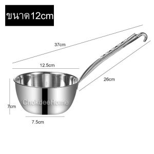 กระบวยตักซุปหางงอ กระบวยตักน้ำ สแตนเลส ขนาด12/14/16/18cm ใช้งานทั่วไปในครัว ChokdeeHome.app