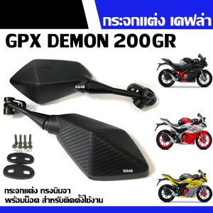 กระจกมองหลัง GPX กระจกแต่ง ทรงNinja สำหรับ GPX DEMON 200GR จีพีเอ็กซ์ เดม่อน200จีอาร์ กระจกเลนส์ใส กระจก5เหลี่ยมติดชิว กระจก มอเตอร์ไซค์