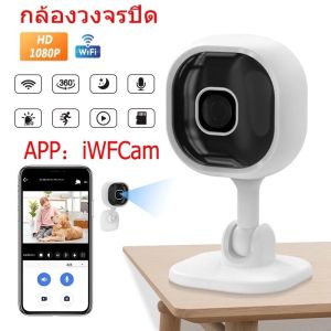กล้องวงจรปิด WiFi 360 กล้องวงจรปิด HD ไร้สาย อัจฉริยะ ไร้สาย ดูผ่านมือถือ ใส่ภายในบ้าน ความปลอดภัยในบ้าน กล้องวงจรปิดไร้สาย