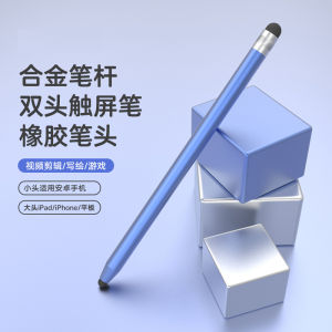 摄影剪映电容笔高精度触屏笔手机平板触控笔苹果安卓华为小米通用Photography capacitive pen high-precision touch screen pen mobile phone tablet stylus Apple Android Huawei Xiaomi universal
