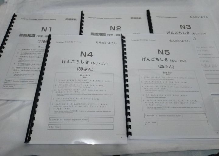 JLPT N5 N4 N3 N2 N1 MOCK EXAM (Vocabulary, Grammar, Listening