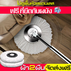 ชุดไม้ม๊อบ ไม้ถูพื้น ม๊อบถูพื้น ไม้ถูบ้าน ไม้ถูพื้นหัวสแตนเลส ไม้ม็อบอัตโนมัติ ม็อบถูพื้น ไม้ถูพื้น ไม้ม็อบถูพื้น ถังถูพื้น spin mop