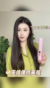 2026 Hot Sale [ Shipped from China ] New wireless curling iron portable rechargeable curling and straightening dual-use hair straightener negative ion hair protector curling device B3