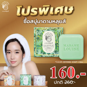 MADAME LOUISE 120g Premium Brightamin Soap with Clear Defense Formula for Sensitive/Dry Skin
