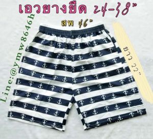 #กางเกงขาสั้นผู้ชาย กางเกงลายสมอ กางเกงชายหาด กางเกงชายทะเล กางเกงเอวยางยืด free size เอว 24-38 นิ้ว ความยาว 22นิ้ว
