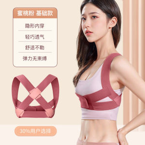 【Ship in 24H】【白鹿同款】驼背矫正器矫姿带女纠正脊椎柱侧弯坐姿直背运动护具 Hunchback Corrector Posture Corrector Belt Female Corrector Spine Column Side Curved Sitting Pos