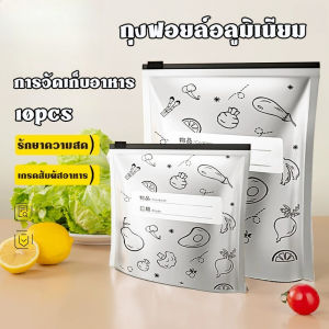 MISHILEI การจัดเก็บอาหาร ถุงแช่แข็ง ถุงฟอยล์อลูมิเนียม รักษาความสด กระเป๋าอาหาร 10PCS