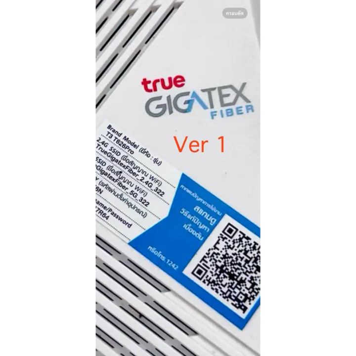 [🔥เร้าเตอร์แรงจัด] True Gigatex Fiber T626 Pro | WiFi6 | AX3000 | มือ ...
