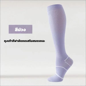 ถุงเท้าอัดแรงกดผู้หญิง ถุงเท้ากีฬาแบบปิดข้อ ป้องกันลื่น ระบายอากาศ วิ่ง-กระโดดเชือก