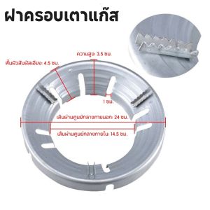 【COD】ฝาครอบเตาแก๊สแบบประหยัดพลังงาน บังลมเตาแก๊ส กันลม ร้อนเร็ว ประหยัดแก๊ส ที่ครอบเตา ใช้ได้กับวางเตาชนิด 3/4/5ขา