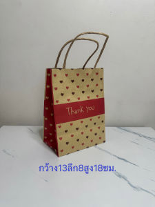 ถุงกระดาษหูหิ้ว หูเกลียว กระดาษคราฟท์ แพคละ 25ใบ ราคาถูก