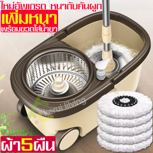 ชุดไม้ถูพื้นหัวสแตนเลส+ถังปั่นสแตนเลส ถังปั่น ไม้ถูพื้น ไม้ม๊อบ ไม้ม๊อบถูพื้น ม๊อบถูพื้น ชุดถังปั่นม๊อบ ชุดไม้ถูพื้น ชุดไม้ถูบ้าน