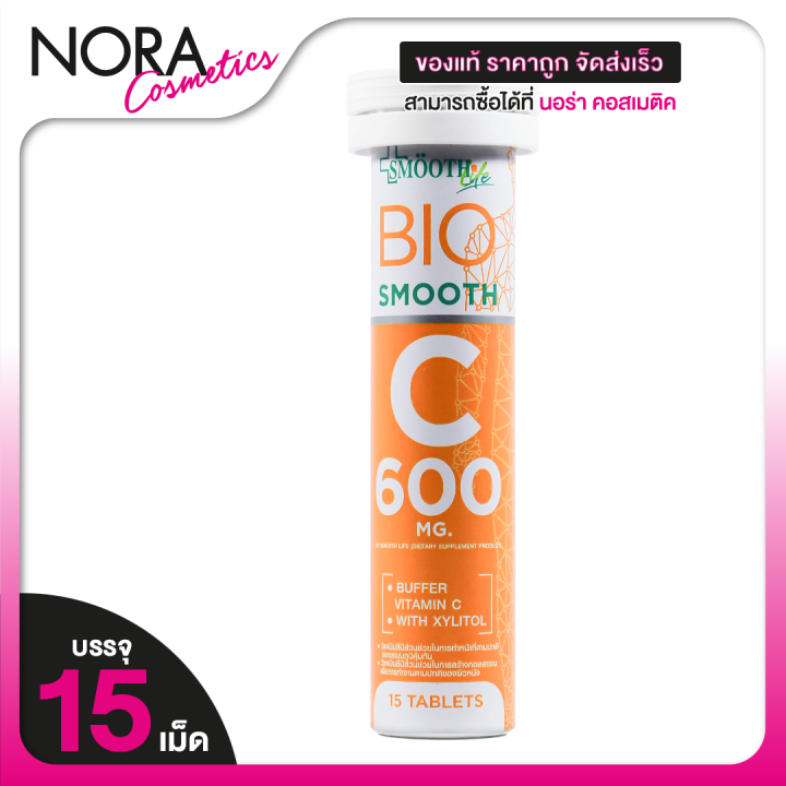 Smooth Life Bio Smooth C 600 mg สมูท ไลฟ์ ไบโอ สมูท ซี [15 เม็ด ...
