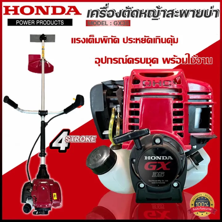 10 อันดับเครื่องตัดหญ้า Honda GX Series 4 จังหวะ ยี่ห้อไหนดี? อัปเดตปี 2025