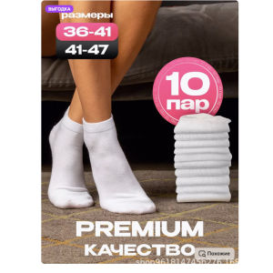 Socks Durable Protect Your Feet Stockings Slip Resistance Moderate Elasticity Comfort High Quality Elasticity