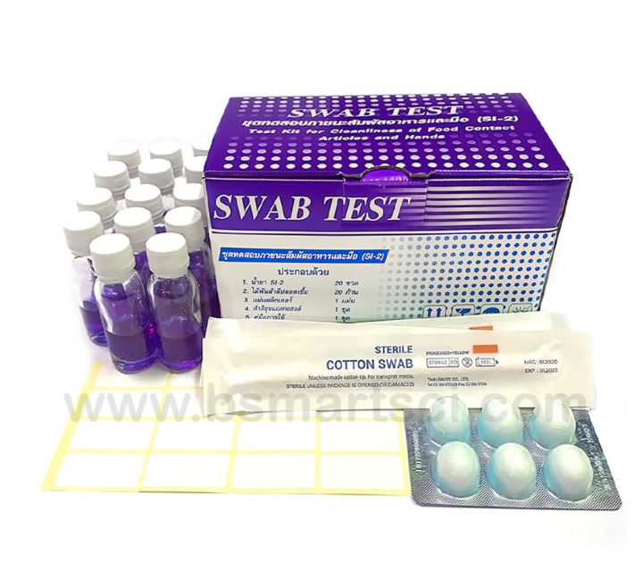 ชุดทดสอบความสะอาดภาชนะสัมผัสอาหารและมือ(SWAB TEST)กรมอนามัย | Lazada.co.th