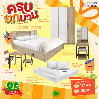 Livinghome FurnitureMall ชุดห้องนอน 5 6 ฟุต สไตล์มินิมอล ทั้งชุด 4 ชิ้น รุ่น ELON สีโซลิด-ขาว