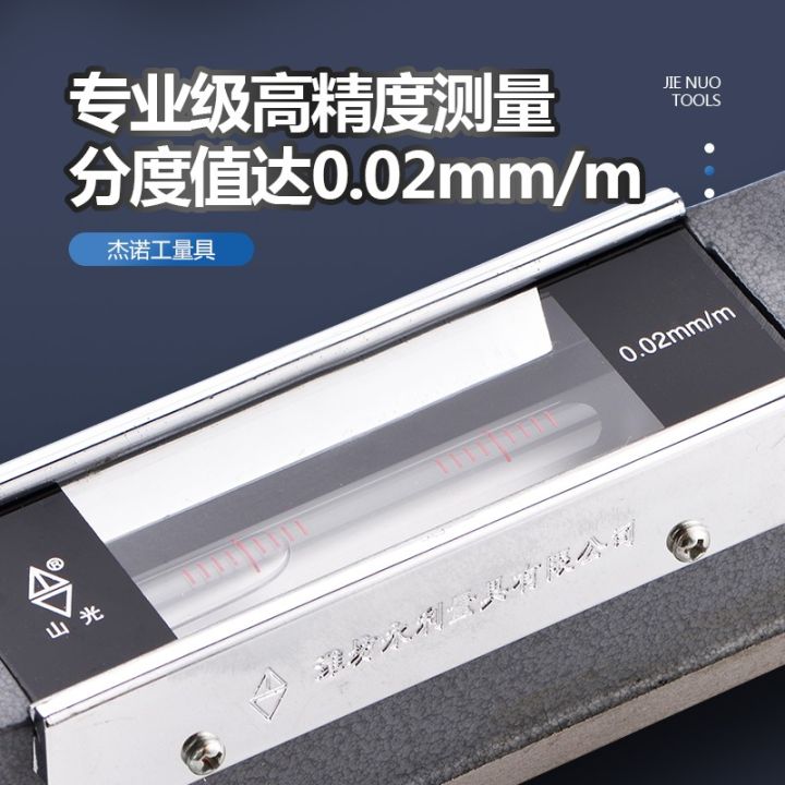 Shanguang Machine Tool Industrial Level Bar Frame Level Magneto-optical ...