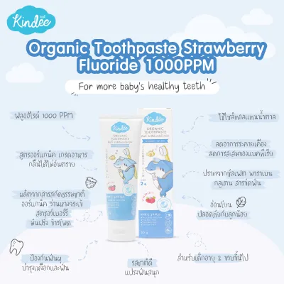 Kindee ยาสีฟันเด็กออร์แกนิค กลืนได้ สำหรับเด็ก 6 เดือนขึ้นไป food grade ขนาด 50g คินดี้