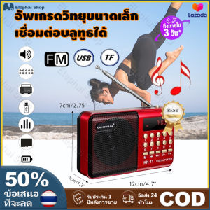 【COD กทม.พร้อมส่ง】วิทยุ มีบลูทูธในตัว วิทยุแบบพกพาขนาดเล็ก AM/FM/USB/SD/MP3/BT วิทยุ วิทยุพกพา วิทยุอนาล็อกวินเทจ KK-218