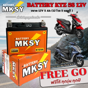 แบตเตอรี่ Yamaha Free Go แบตมอไซค์ KTZ 5s 12v สำหรับ ยามาฮ่า ฟรีโก้ แบตใหม่ไฟแรง นำเข้าล็อตใหม่ทุกอาทิตย์ FREE GO