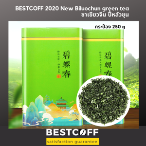 BESTCOFF ชาเขียวจีน ชาจีน ปี้หลัวชุน Biluochun Chinese green tea