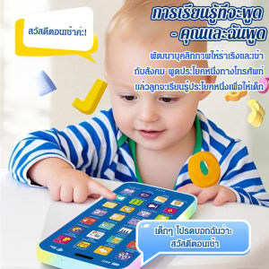 【พัฒนาเชาวน์ปัญญาของเด็ก】โทรศัพท์มือถือเพื่อการศึกษาปฐมวัยหลายภาษา โทรศัพท์มือถือของเล่นเด็ก ของเล่นพัฒนาเร็วมัลติฟังก์ชั่น