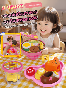 เล่นอาหารแช่แข็ง การพักผ่อนที่มีประโยชน์ ของเล่นเยลลี่ หลากหลาย ปฏิสัมพันธ์ที่แข็งแกร่ง อยู่บ้าน