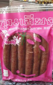 กุนเชียงหมูโบลลิ่ง รสเค็มและรสหวาน 500กรัม 245บาท