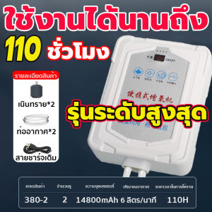 （สปอตกรุงเทพ）อายุแบตเตอรี่ 24 ชั่วโมง ออกซิเจนตู้ปลา ออกซิเจนปลา หัวชาจต์ USB ปั้มออกซิเจนตู้ปลา อุดมด้วยออกซิเจน ปั๊มลมตู้ปลา ปลา ดีไซน์สวย ใช้งานง่าย เหมาะสำหรับตกปลากลางแจ้ง สำหรับฉุกเฉินไฟดับ เลี้ยงปลาเลี้ยงกุ้ง เพิ่มออกซิเจนในตู้ปลา