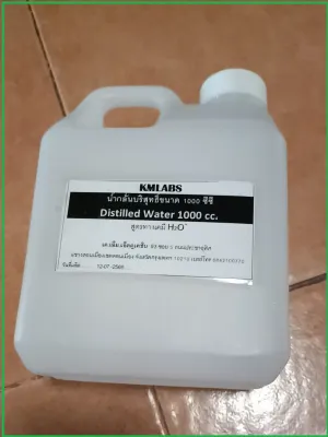 น้ำกลั่นบริสุทธิ์ขนาด 1 ลิตรDistilled Water 1000 CC.(DW)ห้องเรียนวิทยาศาสตร์